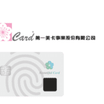 Zwipe Unveils Beautiful Partnership in Biometric Cards Effort